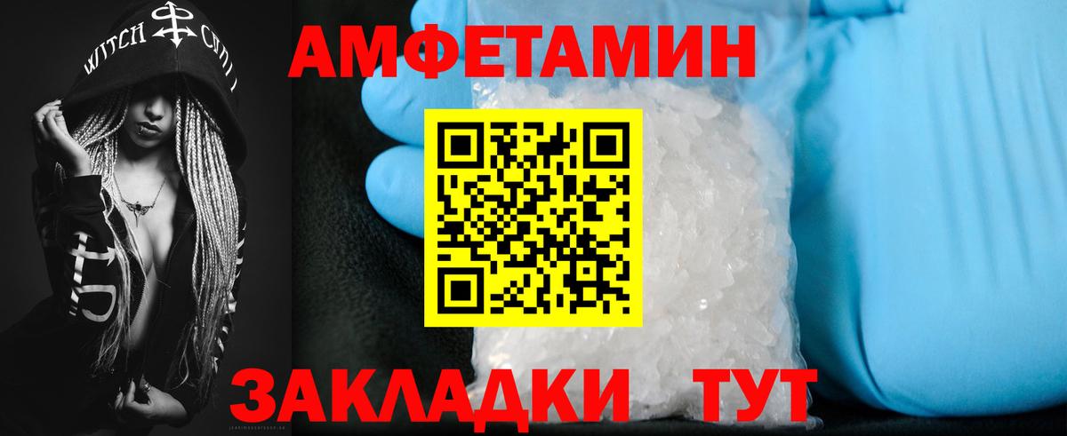 Амфетамин  Амфетамин VHQ  Вход с VPN  Амфетамин  Сунжа 
