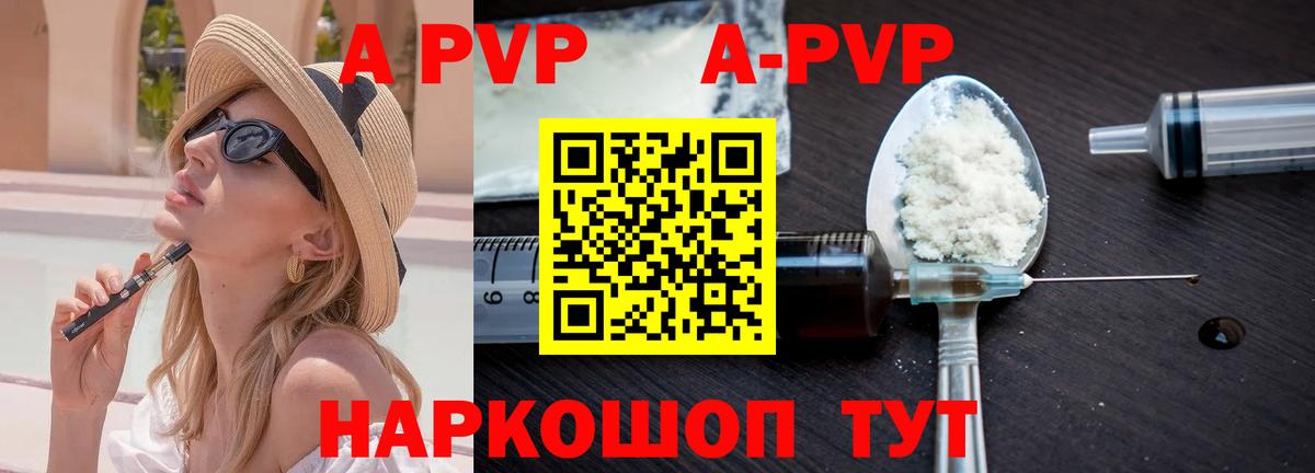 A PVP СК КРИС  Alpha-PVP  Alpha-PVP кристаллы  Сунжа  Вход с VPN  Alpha PVP крисы CK 
