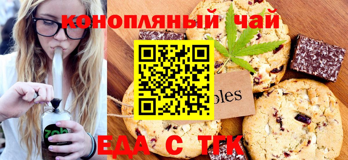 Печенье с ТГК марихуана Сунжа
