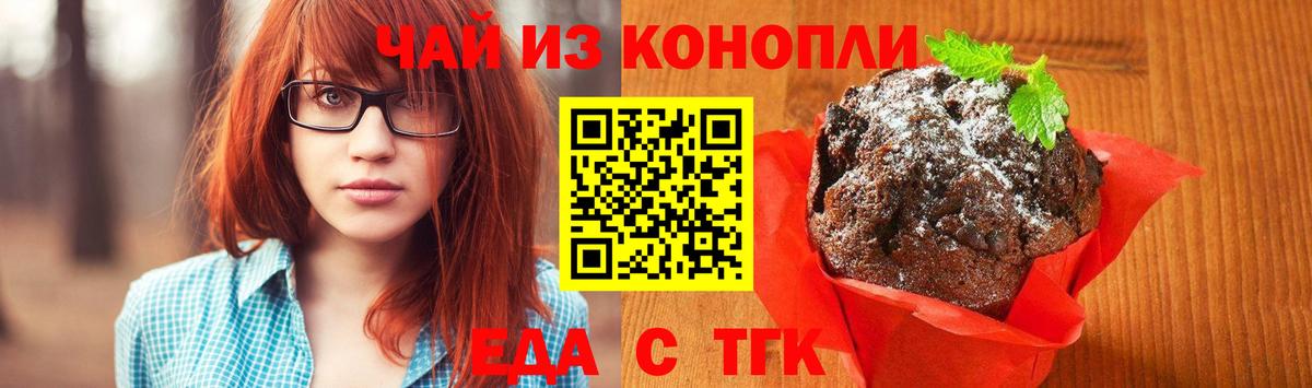Сунжа  Еда ТГК марихуана  Вход с VPN 