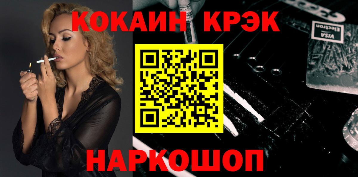 Кокаин 99%  Cocaine 99%  Вход с VPN  Сунжа 
