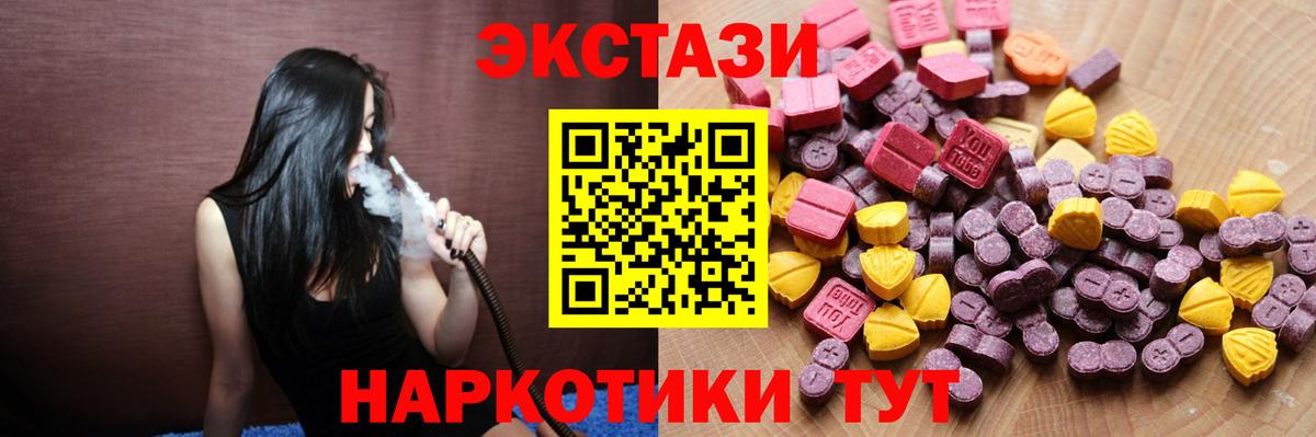 Экстази  Вход с VPN  ЭКСТАЗИ 280мг  Сунжа  продажа наркотиков  ЭКСТАЗИ XTC 