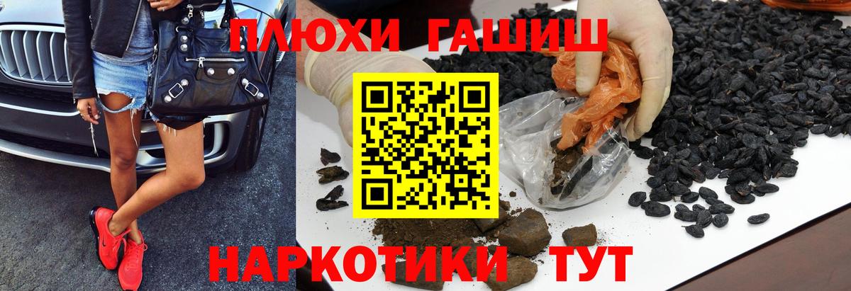 Гашиш гарик  ГАШИШ ice o lator  Сунжа  Вход с VPN 