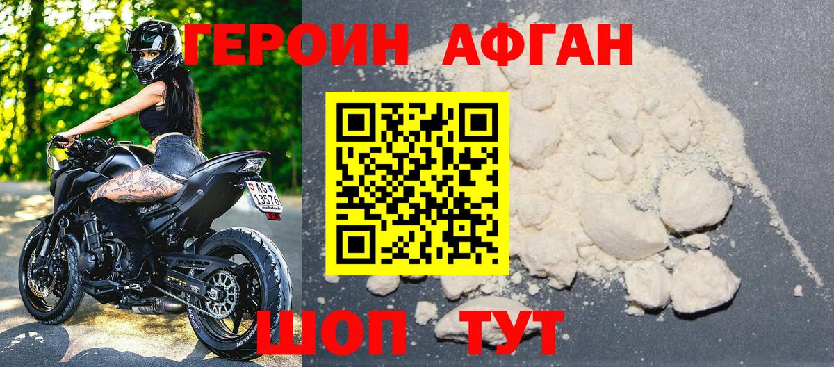 Сунжа  Героин Афган  Вход с VPN 
