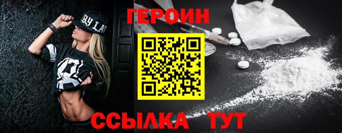 Героин гречка Сунжа