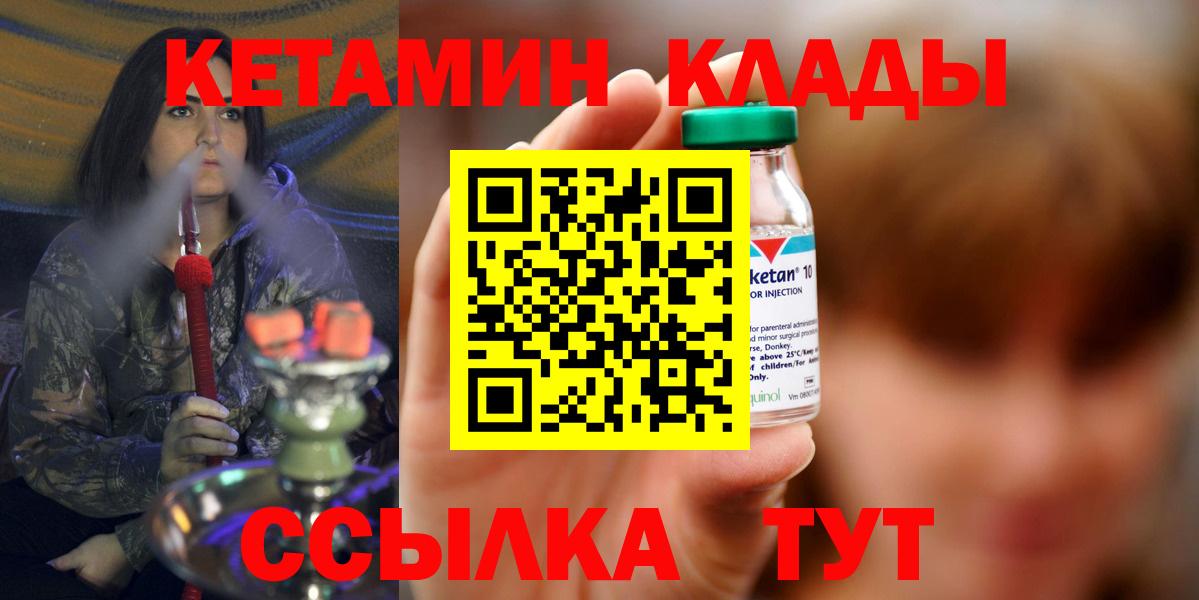 Кетамин VHQ Сунжа