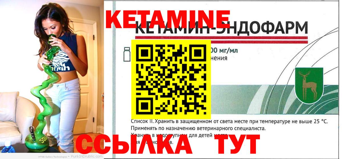 Сунжа  КЕТАМИН VHQ  Вход с VPN 