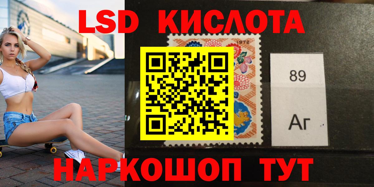 LSD-25 экстази кислота Сунжа