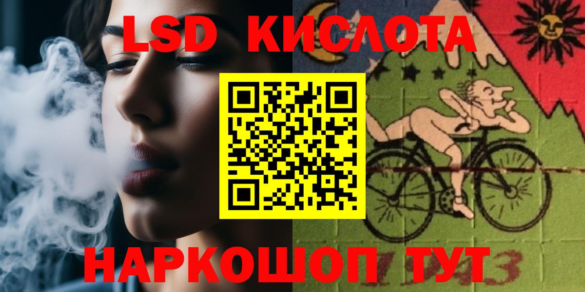 ЛСД экстази кислота  Вход с VPN  ЛСД экстази ecstasy  Сунжа 