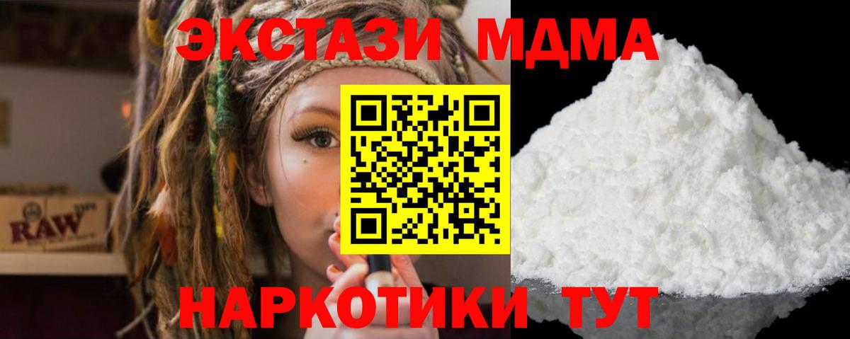 Сунжа  МДМА Molly  Вход с VPN 