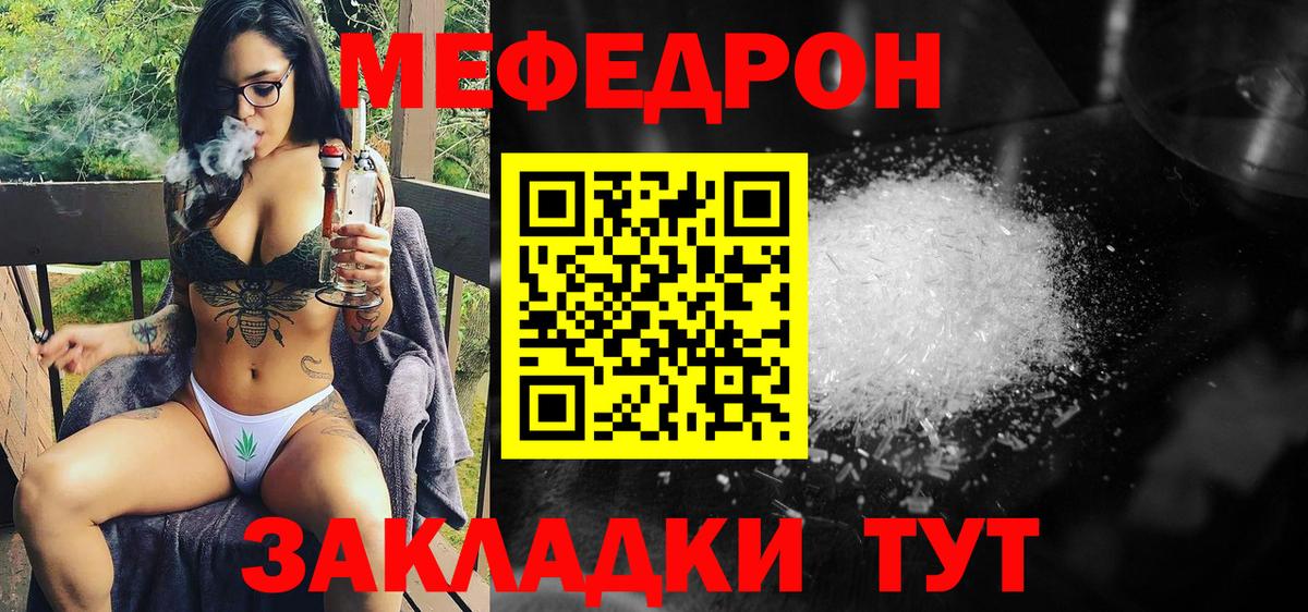 Меф  МЯУ-МЯУ VHQ  Вход с VPN  OMG как войти  Сунжа  Меф мяу мяу 