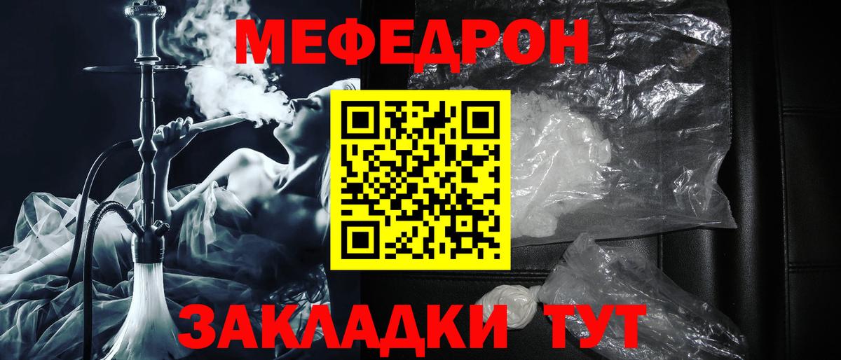 Меф кристаллы Сунжа
