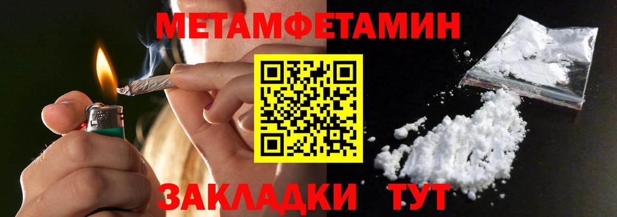 МЕТАМФЕТАМИН пудра  Вход с VPN  Сунжа  МЕТАМФЕТАМИН пудра 