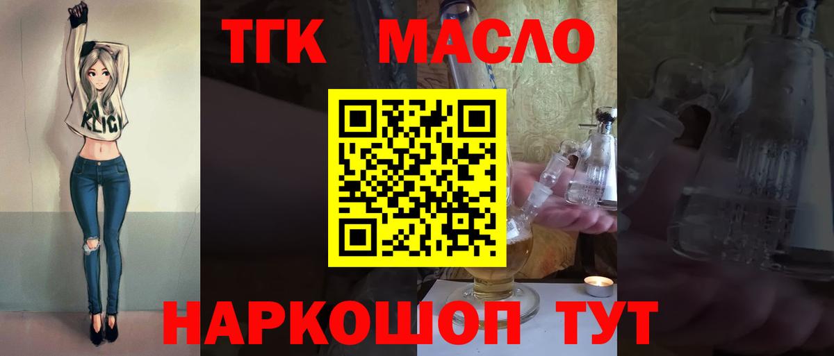 ТГК жижа  купить наркотики сайты  Сунжа  Вход с VPN  Дистиллят ТГК концентрат 